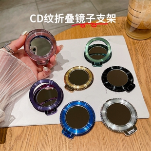 CD纹补妆镜折叠支架通适用华为苹果便携粘贴指环360旋转桌面背贴