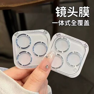 适用苹果17PM镜头膜iPhone16promax后摄像头保护膜12全包保护圈手机镜头钢化膜贴13mini一体覆盖15Plus透明膜