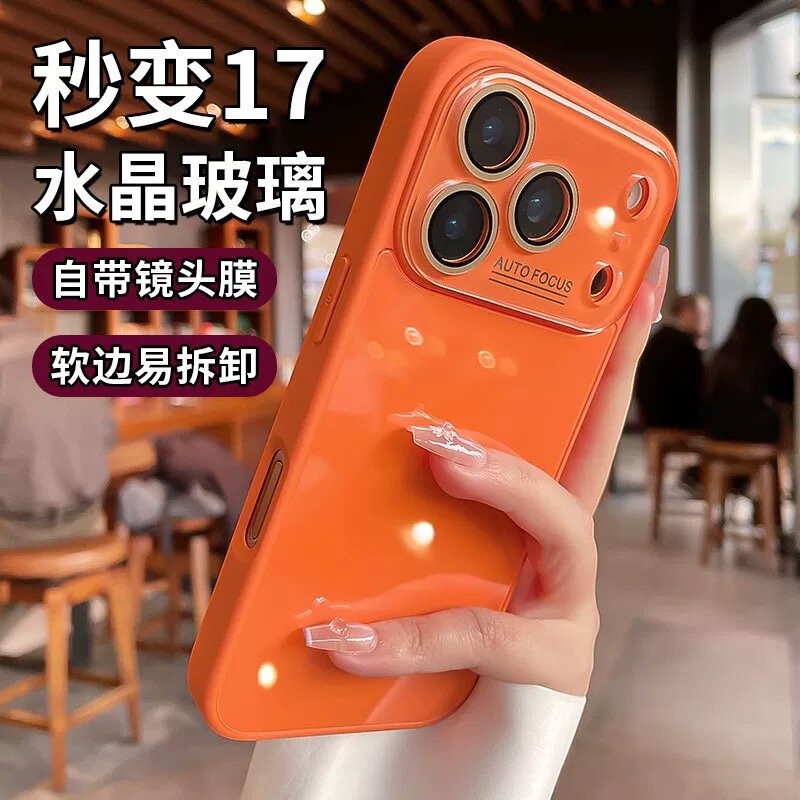 不发黄冰晶玻璃秒变17适用于iphone17proMax手机壳iPhone16promax全包镜头膜15磨砂14简约13摔12保护套11男女
