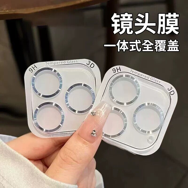适用苹果17PM一体覆盖手机镜头膜