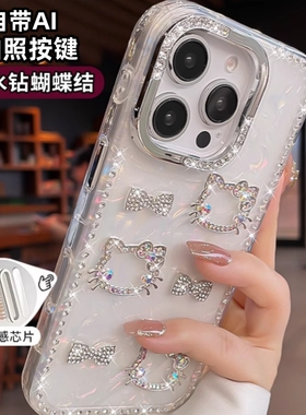 适用苹果17promax手机壳iphone15水钻镜头框14pm珍珠蝴蝶贝壳KT蝴蝶结纹13气囊防摔16AI相机按键全包好看套女