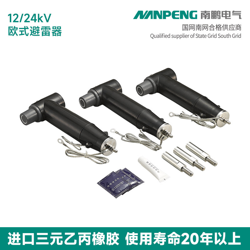 避雷器20kv南鹏35kv国网供应商