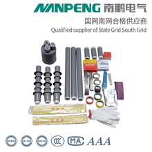NANPENG冷缩20KV千伏高压单三芯户内外终端头中间接头电缆附件WLS