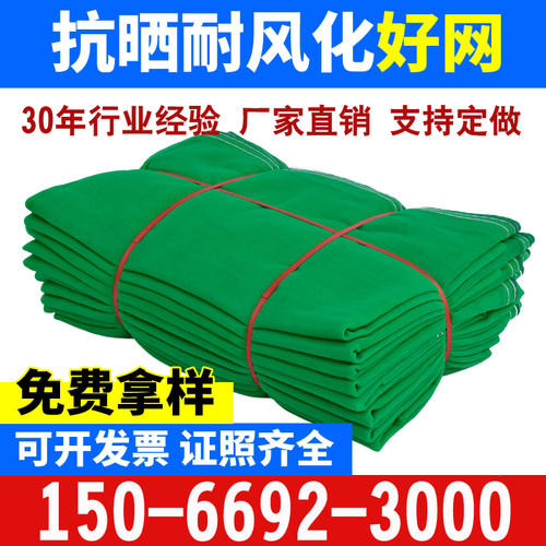 建筑安全网工地工程脚手架防护网防尘盖土网绿网电梯口阻燃密目网