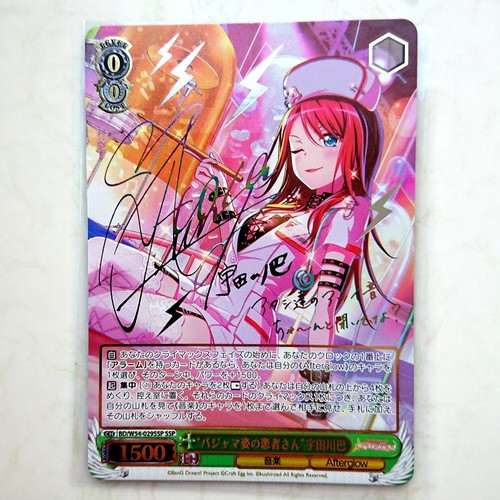 bangdream黑白双翼宇田川巴ssp