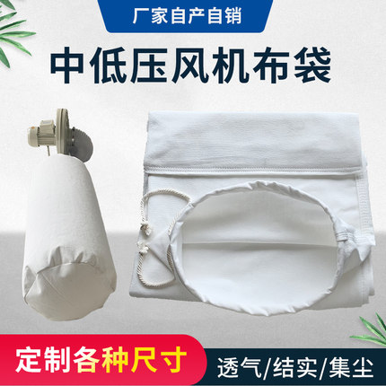 木工除尘布袋粉尘收集工业防尘过滤集尘打磨机吸尘袋鼓风机过滤袋