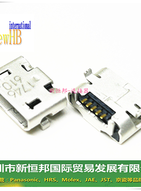 1050171001 105017-1001 Molex仓储micro USB连接器 无卷边插座