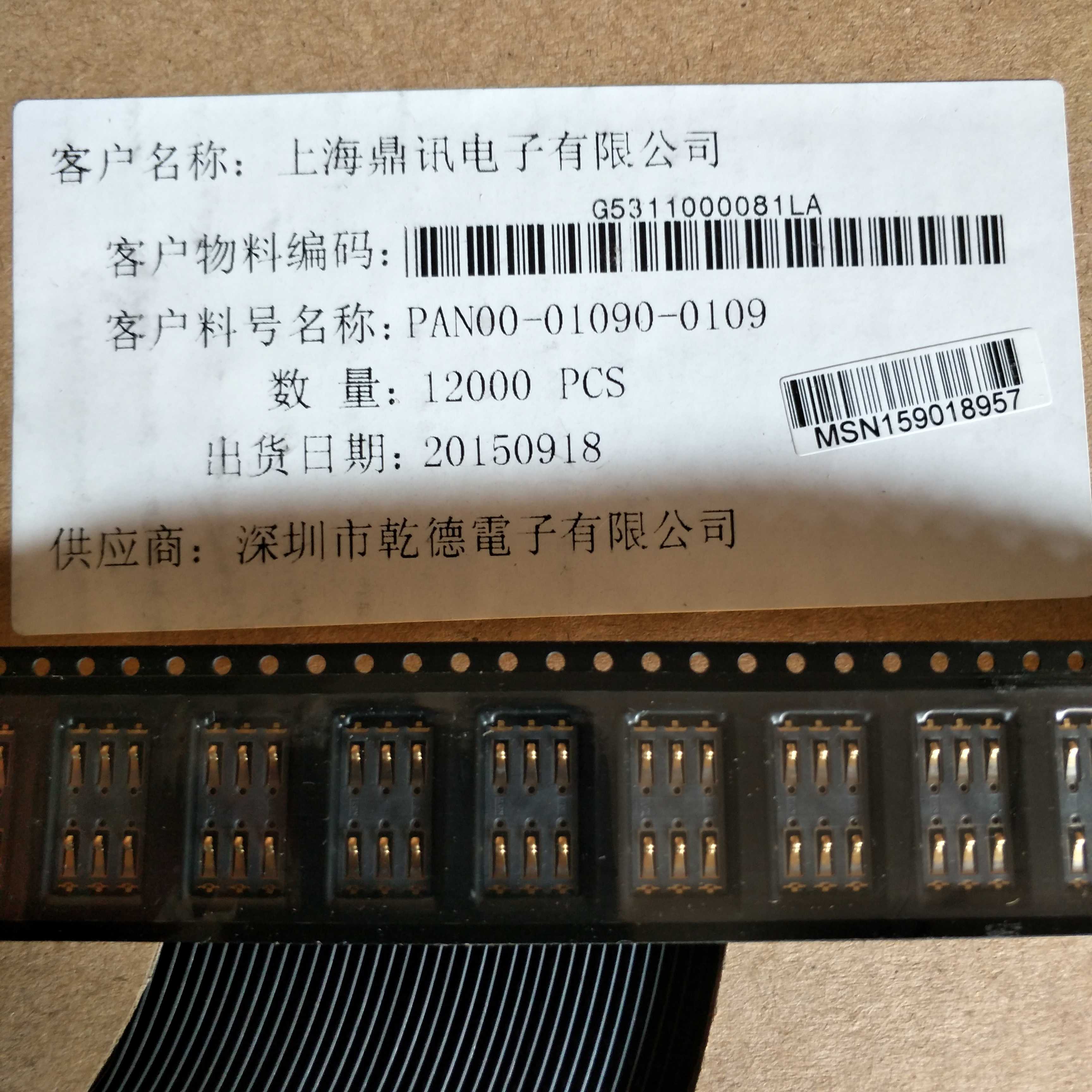 LCN乾德连接器卡座卡槽卡芯CAF99-06050-1500