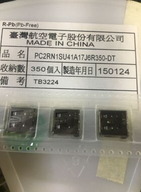 JAE 2.0MM USB  PC2RN1SU41A17J6R350DT