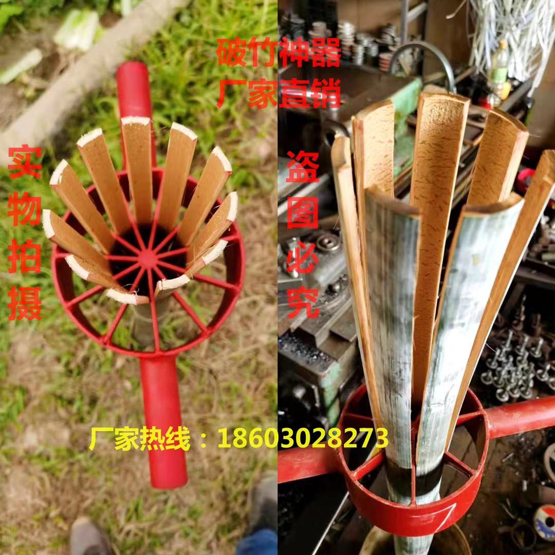 破竹刀开竹刀高效破竹工具竹加工劈竹机家用破竹子神器开竹条竹片 农机/农具/农膜 林业机械 原图主图