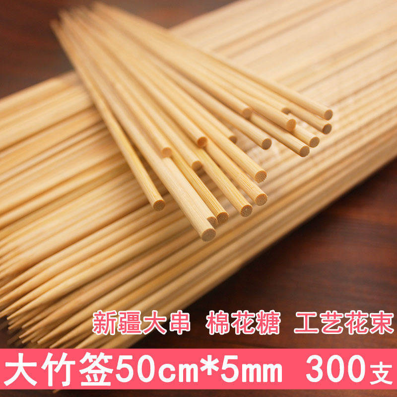 0mm大竹签加粗烧烤大串新疆大串巴西烤肉工艺花束扎花木签