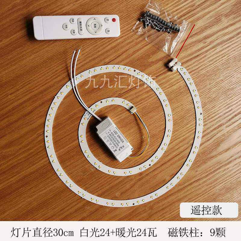 精品超亮吸顶灯改造光源蚊香型led贴片大芯片高显指护眼风扇灯芯