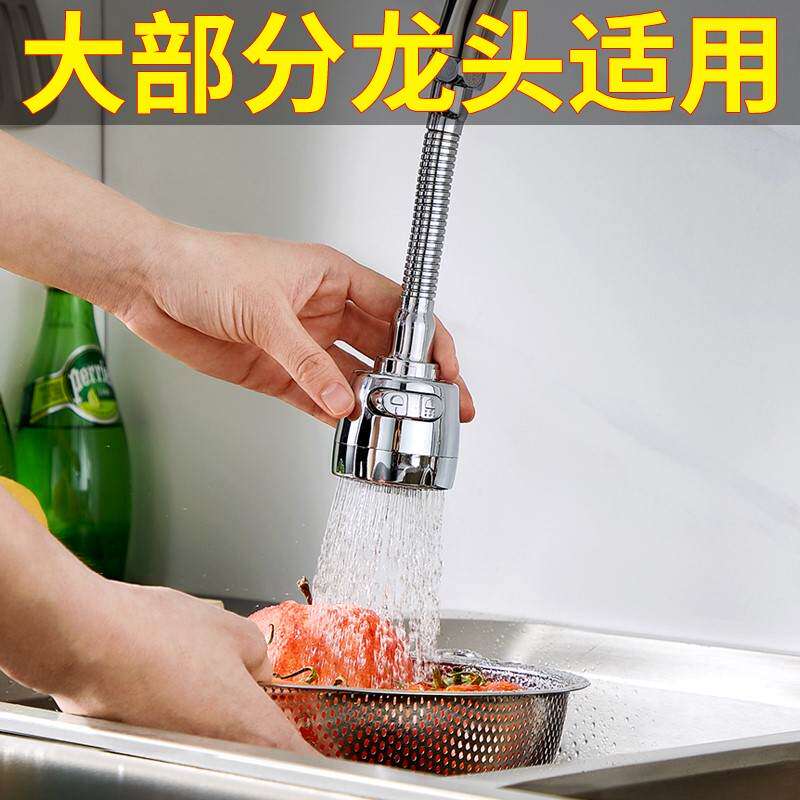 防见水龙头溅嘴通用外洒通用自来水节水神器接头加长延伸家用
