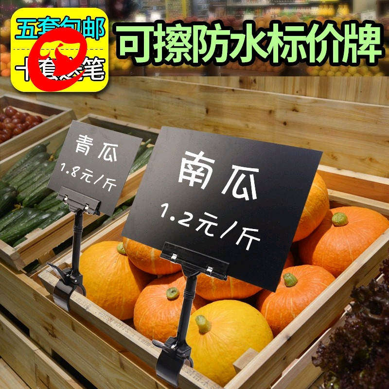 pop写字板用品价位广告夹子标价牌标签牌价目表加大水果店价格牌