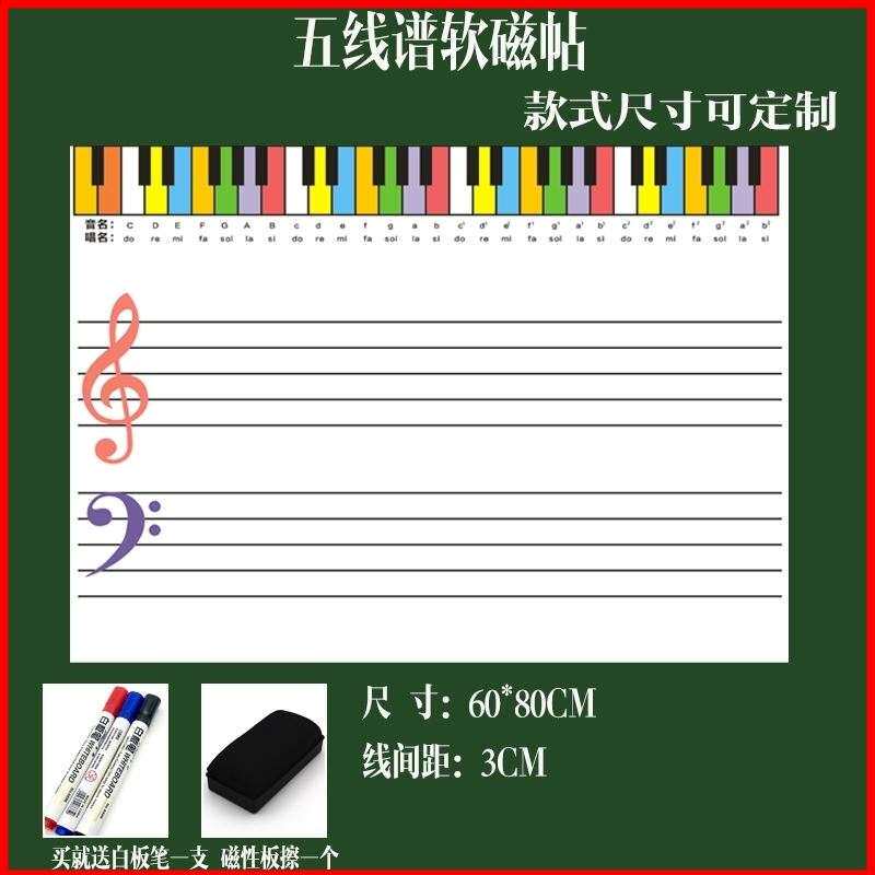 识音阶五线谱认教白启蒙音早磁性入门儿童乐理教学具音乐学黑板谱