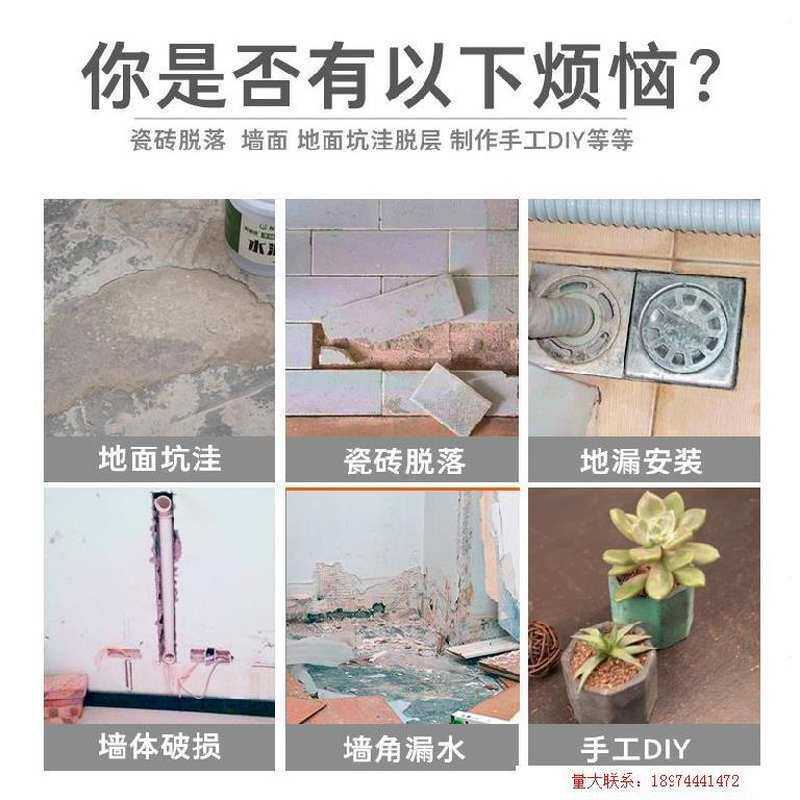 白石灰水泥白水泥小包瓷砖地面白色平房手工525厕所内墙粉刷防.