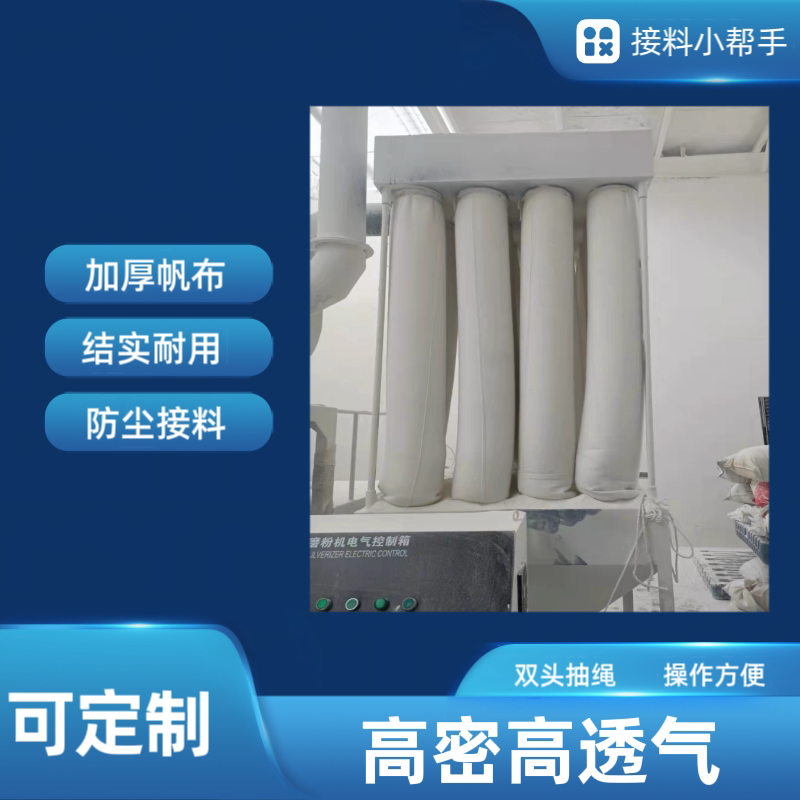 集尘袋吸尘袋集尘仓鼓风机收尘袋工业粉尘过滤袋防尘袋加厚防尘袋