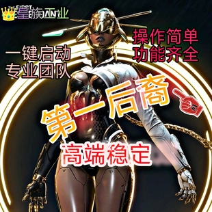第一后裔辅助科技TheFirstDescendan后羿修改器 自动发货一拳超人