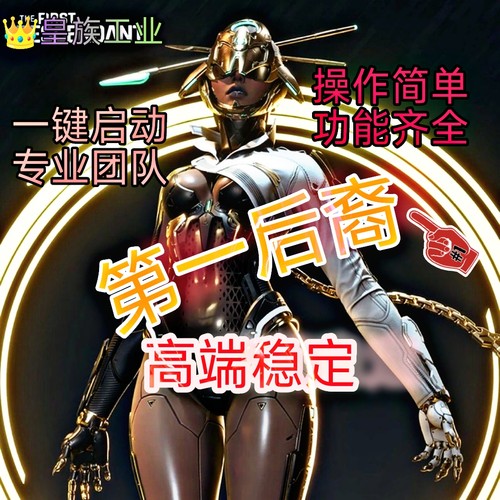 第一后裔辅助科技TheFirstDescendan后羿修改器 自动发货一拳超人