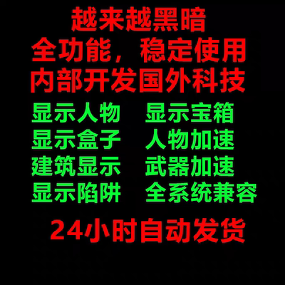 Dark and Darker 越来越黑暗辅助科技稳定支持全平台DMA