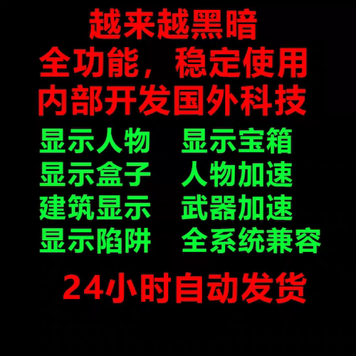 Dark and Darker 越来越黑暗辅助科技稳定支持全平台DMA