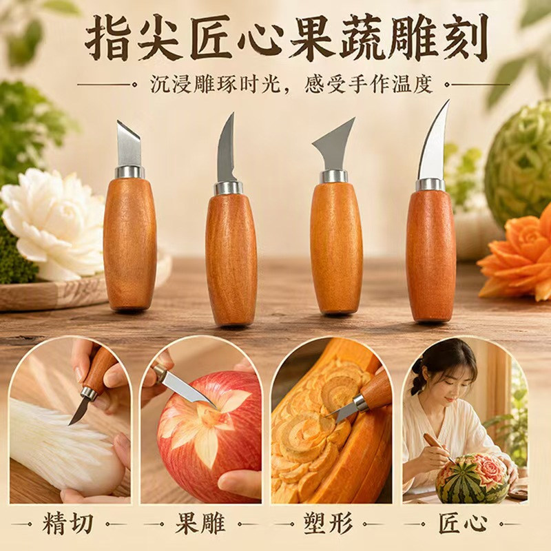 专业木工果蔬雕刻刀套装图片