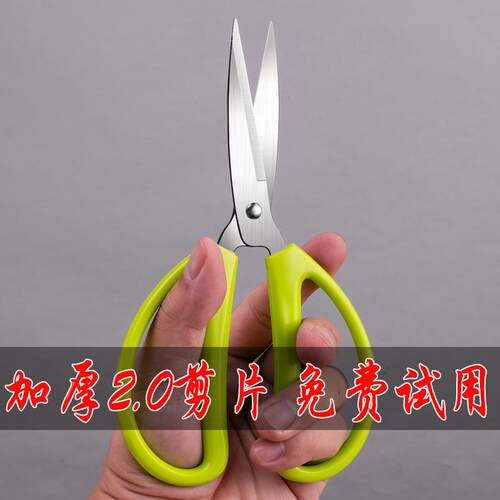 家用剪厨房不锈钢强力剪