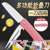多功能瓜果刀水果刀折叠式 土豆削皮刀学生宿舍便携小刀家用不锈钢