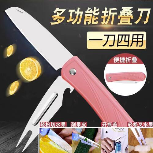 张家作多功能便携折叠刀