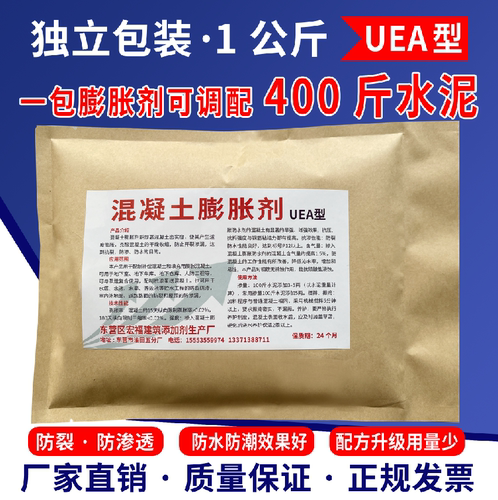 混凝土膨胀剂高效抗裂水泥砂浆