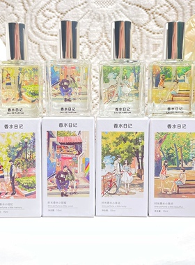 香水日记便携式香水15ml清新花香