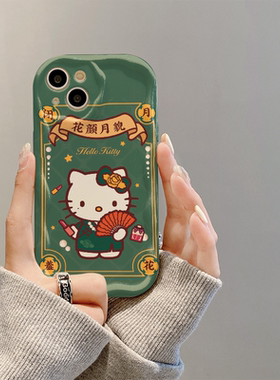 花颜月貌HELLOKITTY适用iphone15promax手机壳苹果14/12红米绿色华为MATE60/VIVO国风OPPO全包小米13pro软壳