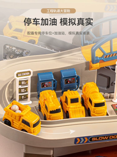 Метро, поезд, парковка, транспорт, игрушка для мальчиков, подарочная коробка