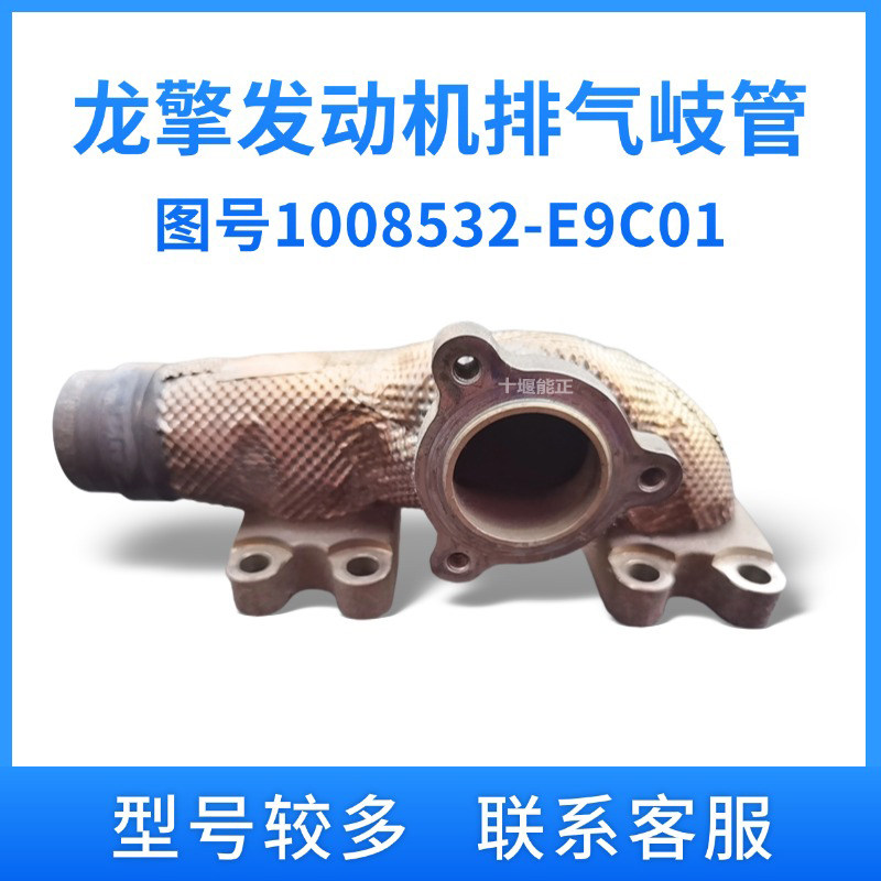 适配东风龙擎发动机排气岐管消声器管排气筒排气支管排气密封管