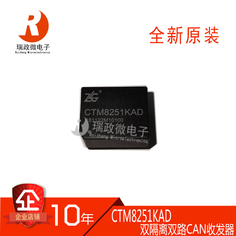 ZLG New original CTM8251KAD Electronic chip DIP12 Double isolation and double circuit CAN Transceiversin the 3C Digital Accessories, Electronic components market ,  IC IC/Motor ,  IC IC  category - from Buy2taobao.com to provide professional Taobao agent buy service