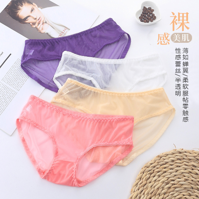 蕾丝内裤女性感薄款低腰透明三角裤少女冰丝透气内衣短裤纯欲