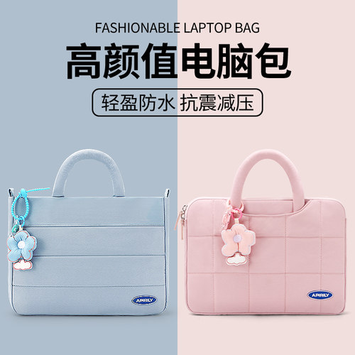 热卖！淘宝推荐的好看手提电脑包