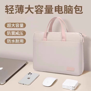 笔记本电脑包手提15.6寸适用联想华为戴尔惠普苹果macbook13.3小新14公文包matebook16女通勤简约15 2025新款
