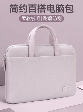 手提笔记本电脑包女士2025新款16英寸通勤适用华为matebook15.6苹果macbook平板保护套小米14联想平板收纳包