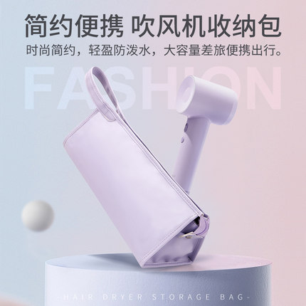 适用戴森吹风机收纳包Dyson吹风机收纳袋子便携HD03电吹机保护套徕芬08风筒配件防泼水包卷发器卷发棒收纳盒