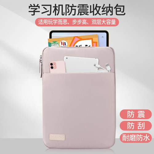 适用学而思收纳包防震袋