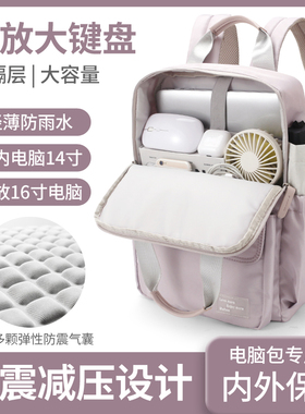 电脑包双肩笔记本适用于男女华为matebook14 16苹果macbook pro13.3联想拯救者R900Y P15.6 16寸华硕背包