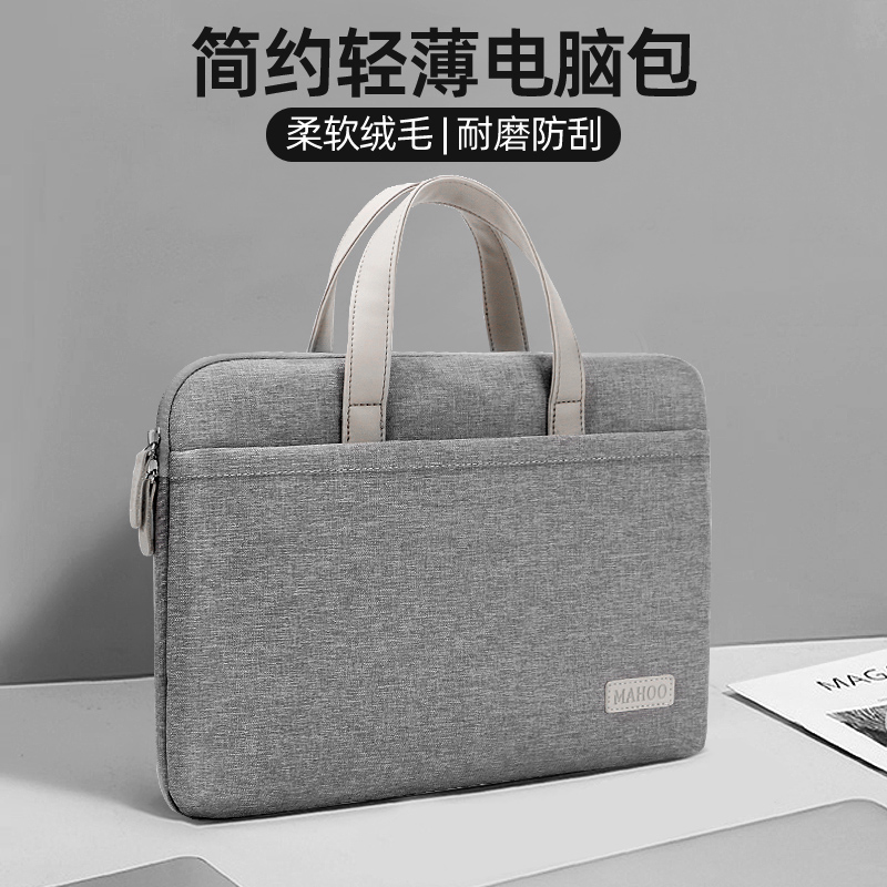 淘宝推荐简约手提电脑包绒毛减震