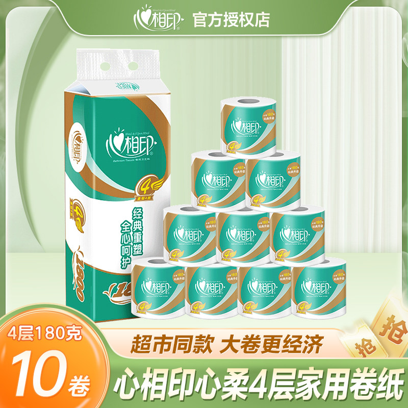 心相印卫生纸卷筒纸巾特柔4层BT810整箱1提10卷组合加厚三层包邮