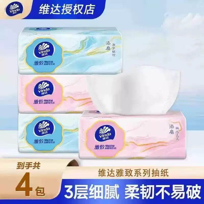维达雅致100抽3层湿水不易破面巾纸餐巾纸2元攒纸1分钱一分购纸抽