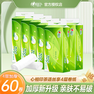 心相印卷纸无芯大卷卫生纸实惠装 纸巾心心相印家用厕纸整箱批手纸