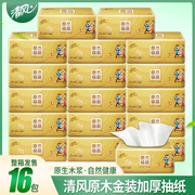 Breeze paper towel pumping paper whole box large package affordable household paper pumping napkin log pure product toilet paper facial tissue