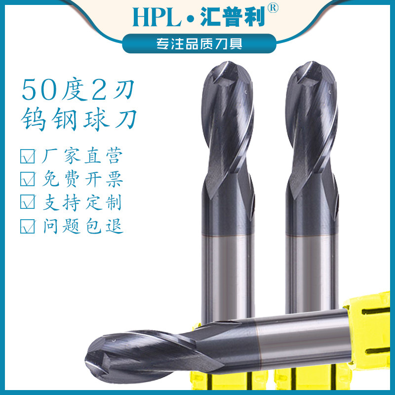 HPL Sinopril 50 Tungsten steel Ball End Mills numerical control Hard alloy cnc Knife lengthen coating Metalin the Hardware/Tool , Cutting , Cutter category , Mills  category - from Buy2taobao.com to provide professional Taobao agent buy service