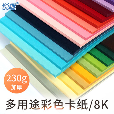 230克g卡纸彩色厚手工黑白绿蓝黄