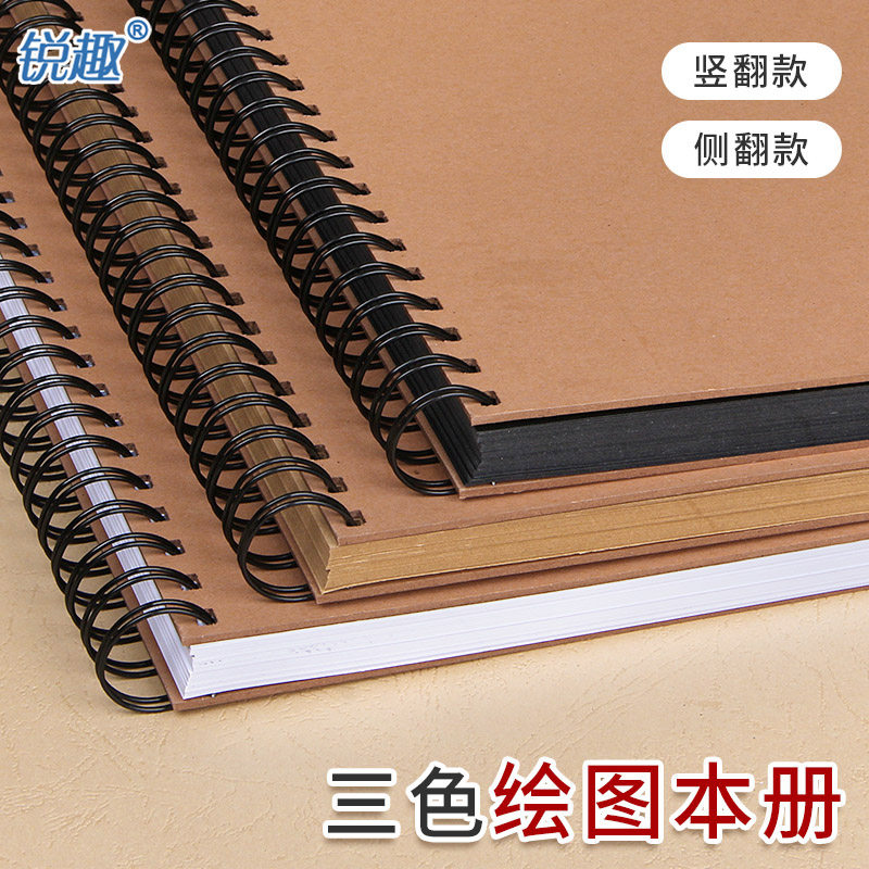 A4白卡纸手绘本空白动漫画本手绘线圈本黑卡纸牛皮纸本画画本荷兰白卡白色卡纸本美术画册8K开A3A5素描彩铅本